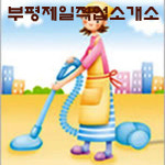 제일직업소개소