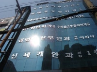 나이스판넬