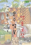 소성농장