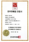 한우사랑과용궁가든