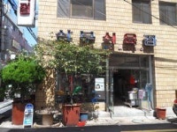 삼부식육점