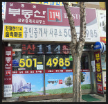 친절한114숲속마을공인중개사사무소