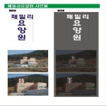 패밀리요양원