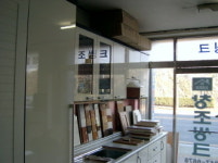 창조씽크