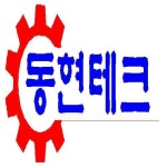 동현테크