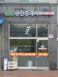열린공인중개사사무소