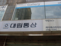 케이에스비시스템