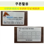 클린플러스운동화빨래방