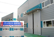 시대상사 김포본사