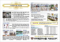 이지태권도스쿨