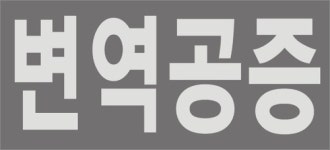 서울동남 법무법인