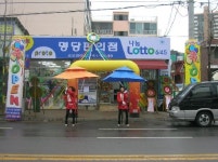 명당편의점