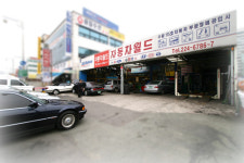 자동차월드
