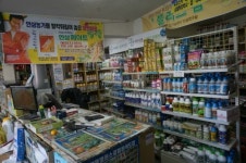 시온농약농자재마트