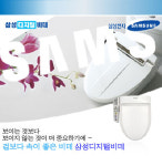 비데전문가그룹 비데마을