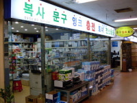 햇빛문구센타