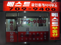 베스트공인중개사사무소