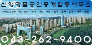 지웰시티명품공인중개사합동사무소
