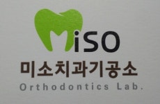 미소치과기공소