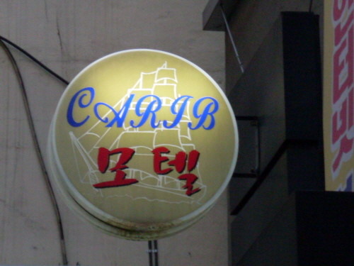 폼모텔