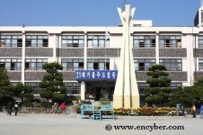 이리중앙초등학교