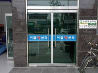 이엘카센터