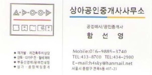 상아공인중개사사무소