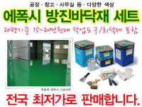 노루페인트 천웅상사
