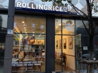 롤링라이스 영종하늘도시점