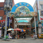 병영시장