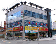 합천돼지국밥