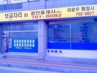 이윤우행정사사무소