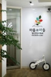 마음과마음정신건강의학과의원