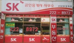 SK공인중개사사무소