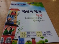 마창행복요양보호사교육원