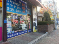 굳웰시스템