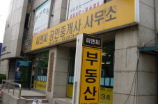씨앤씨공인중개사사무소