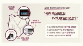에스씨제이 파워콤 전북가입센터