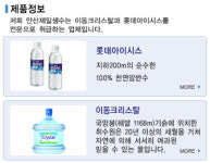 안산제일생수해태음료훼미리