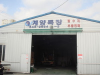 계양특장