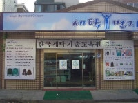 세탁일번지