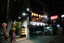 봉추찜닭 압구정로데오점