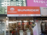 썬라이더프랜차이즈스토어베스트라이프 | 썬라이더 베스트라이프목동점