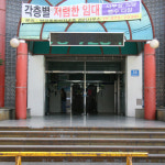 명곡종합상가