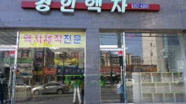 경인액자