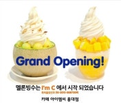 아이엠씨 홍대점