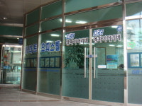 KCC 엠파이어리버공인중개사사무소