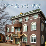선학어린이집