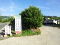 녹수청산식당