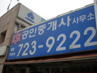 KSK공인중개사사무소